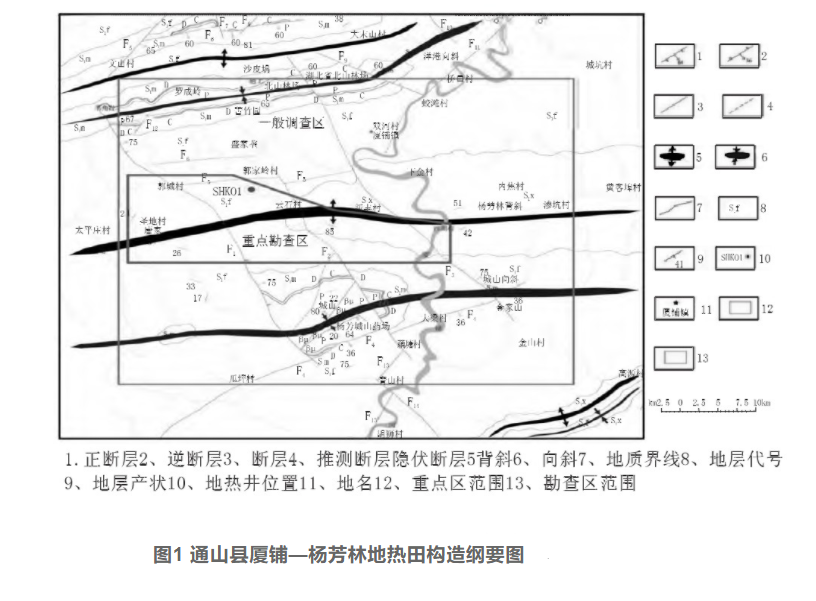 綜合物探方法在湖北通山縣廈鋪-楊芳林地熱勘查中的應用-地大熱能